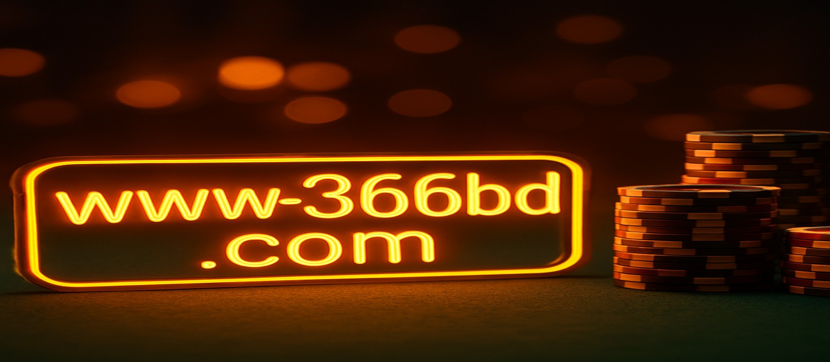 3666 BD লগইন